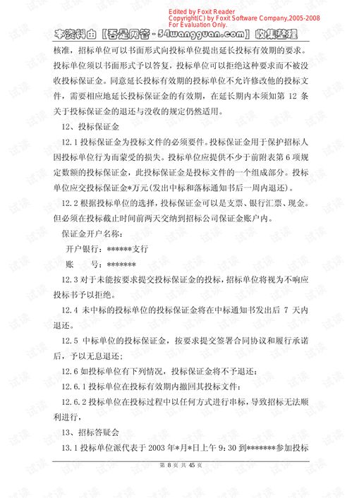 網(wǎng)絡(luò)工程施工項(xiàng)目投標(biāo)文件編制要點(diǎn)與實(shí)踐