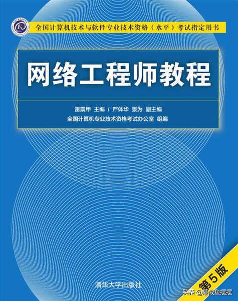 軟考網(wǎng)絡(luò)工程師必備 深入理解網(wǎng)絡(luò)操作系統(tǒng)（NOS）與Windows Server